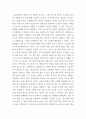 (토론)세법_세무조사가 위법한 경우, 그 세무조사에 기초한 부과처분의 효력이 어떻게 되는지 여부에 대하여 논하시오. 2페이지