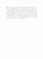(토론)인간관계론_직장 상사가 올바르지 못한 지시를 부하들에게 내릴 때 부하들은 이를 따르지 않을 의무와 적극적 행동을 취할 의무가 있다는 주장에 대한 찬반 입장을 토론해 봅시다. 3페이지