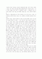(토론)인간행동과사회환경_아들러의 개인심리이론에는 출생순위에 따라 성격의 특징이 있다고 한다. 본인의 출생순위에 따라 개념을 설명하고 경험담을 나눠봅시다. 2페이지