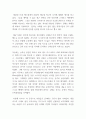 (토론)재무관리_애널리스트 또는 매스컴에서 제시되었던 재무비율과 이후 주가의 움직임 사례를 찾아보고 사례에 대한 분석 의견과 이후 전망을 제시하고 토론해 봅시다. 2페이지