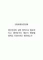 (토론)정신건강론_정신건강의 실천 영역으로 필요하다고 생각되거나 새로이 확장될 영역은 무엇이라고 생각하는가 1페이지