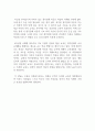 (토론)특수아동이해_청각장애아동을 위한 교수방법에 대하여 설명하고 그에 따른 자기주장을 논하시오. 3페이지