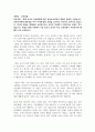 (토론)학점은행제 2과목_보육과정_저출산 현대 사회에서 가장 중요시 되어야 하는 보육과정이 무엇인지에 대해서 서로 토론하시오. 보육학개론_발달의 이론을 바탕으로 현대사회적 변화에 따라 영유아 보육의 필요성을 자유롭게 토론하세요. 2페이지