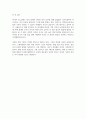 (토론)학점은행제 2과목_보육과정_저출산 현대 사회에서 가장 중요시 되어야 하는 보육과정이 무엇인지에 대해서 서로 토론하시오. 보육학개론_발달의 이론을 바탕으로 현대사회적 변화에 따라 영유아 보육의 필요성을 자유롭게 토론하세요. 4페이지