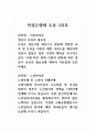 (토론)학점은행제 2과목_아동복지론_ 영유아 보육의 필요성, 노인복지론_노인문제 중 노인의 경제문제 1페이지