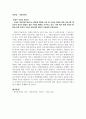 (토론)학점은행제 2과목_아동복지론_ 영유아 보육의 필요성, 노인복지론_노인문제 중 노인의 경제문제 2페이지
