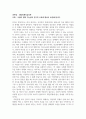 (토론)학점은행제 3과목_대인관계의심리학_사람의 변화 가능성과 인지적 오류에 대하여 토론해 봅시다. 소비자심리학_마케팅의 정의와 시장세분화에서의 소비자심리학의 역할에 대해서 토론해 봅시다. 시장조사론_마케팅 조사가 필요한 이유에 관하여 토론해봅시다. 2페이지