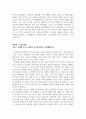 (토론)학점은행제 3과목_대인관계의심리학_사람의 변화 가능성과 인지적 오류에 대하여 토론해 봅시다. 소비자심리학_마케팅의 정의와 시장세분화에서의 소비자심리학의 역할에 대해서 토론해 봅시다. 시장조사론_마케팅 조사가 필요한 이유에 관하여 토론해봅시다. 4페이지