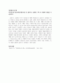 (토론)학점은행제 4과목_경영정보시스템, 경영학개론, 경제학개론, 광고학 (1) 2페이지