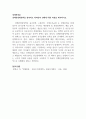 (토론)학점은행제 4과목_경영정보시스템, 경영학개론, 경제학개론, 광고학 (1) 4페이지