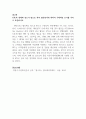 (토론)학점은행제 4과목_경영정보시스템, 경영학개론, 경제학개론, 광고학 (1) 5페이지