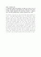 (토론)학점은행제 4과목_경영정보시스템, 경영학개론, 경제학개론, 광고학 (2) 2페이지
