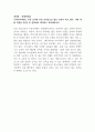 (토론)학점은행제 4과목_경영정보시스템, 경영학개론, 경제학개론, 광고학 (2) 4페이지