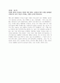(토론)학점은행제 4과목_경영정보시스템, 경영학개론, 경제학개론, 광고학 (2) 5페이지