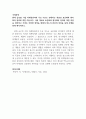 (토론)학점은행제 4과목_국제경영, 소비자심리학, 시장조사론, 인간관계론 (1) 2페이지