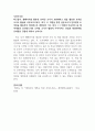(토론)학점은행제 4과목_국제경영, 소비자심리학, 시장조사론, 인간관계론 (1) 4페이지