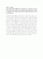 (토론)학점은행제 4과목_국제경영, 소비자심리학, 시장조사론, 인간관계론 (2) 2페이지