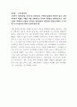 (토론)학점은행제 4과목_국제경영, 소비자심리학, 시장조사론, 인간관계론 (2) 3페이지