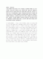 (토론)학점은행제 4과목_국제경영, 소비자심리학, 시장조사론, 인간관계론 (2) 4페이지