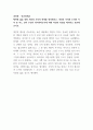 (토론)학점은행제 4과목_국제경영, 소비자심리학, 시장조사론, 인간관계론 (2) 5페이지