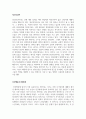 (토론)학점은행제 5과목_청소년복지론, 가족생활교육, 가족상담및가족치료, 인간행동과사회환경, 정신건강론_각 과목마다 학습과목과 관련된 주제로 자유롭게 선정 후 자신의 의견을 1,000자 이내로 작성 2페이지