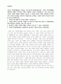 (토론)학점은행제 6과목_경영분석, 경영전략론, 국제경영, 무역학개론, 사회학개론, 심리학개론 2페이지