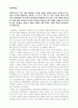 (토론)학점은행제 6과목_경영분석, 경영전략론, 국제경영, 무역학개론, 사회학개론, 심리학개론 3페이지