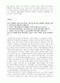 (토론)학점은행제 6과목_경영분석, 경영전략론, 국제경영, 무역학개론, 사회학개론, 심리학개론 4페이지
