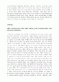 (토론)학점은행제 6과목_경영분석, 경영전략론, 국제경영, 무역학개론, 사회학개론, 심리학개론 5페이지