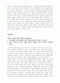 (토론)학점은행제 6과목_경영분석, 경영전략론, 국제경영, 무역학개론, 사회학개론, 심리학개론 6페이지