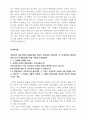 (토론)학점은행제 6과목_경영분석, 경영전략론, 국제경영, 무역학개론, 사회학개론, 심리학개론 7페이지