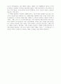 (토론)학점은행제 6과목_경영분석, 경영전략론, 국제경영, 무역학개론, 사회학개론, 심리학개론 8페이지