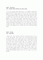 (토론)학점은행제 8과목_1. 언어지도 2. 아동안전관리 3. 아동수학지도 4. 아동미술 5. 아동권리와 복지 6. 아동관찰및 행동연구 7. 보육교사론 8. 놀이지도 3페이지