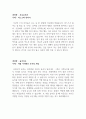 (토론)학점은행제 8과목_1. 언어지도 2. 아동안전관리 3. 아동수학지도 4. 아동미술 5. 아동권리와 복지 6. 아동관찰및 행동연구 7. 보육교사론 8. 놀이지도 5페이지