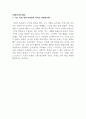 (토론)학점은행제 8과목_가족상담 및 가족치료, 사회복지법제와 실천, 사회복지실천론, 사회복지조사론, 사회복지행정론, 자원봉사론, 장애인복지론, 프로그램개발과평가 5페이지