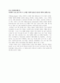 (토론)학점은행제 8과목_가족상담 및 가족치료, 사회복지법제와 실천, 사회복지실천론, 사회복지조사론, 사회복지행정론, 자원봉사론, 장애인복지론, 프로그램개발과평가 9페이지