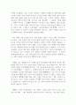 3세계와경제_무역이론에서 일반적으로 자유무역이 이익이 된다고 하지만 모든 나라가 완벽한 자유무역을 채택하지 않는 이유는 2페이지