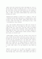 CRM 환대서비스의 개념에 대해 설명하시오. 2페이지