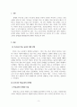NCS프로그램개발_우리나라 교육의 문제점과 해결방안 3페이지
