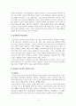 NCS프로그램개발_우리나라 교육의 문제점과 해결방안 4페이지