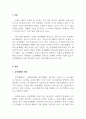 PC활용_운영체제의 장단점 및 향후 발전 전망 3페이지
