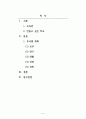 가상학교 만들기 보고서 2페이지