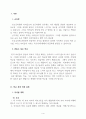 가상학교 만들기 보고서 3페이지