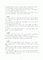 가상학교 만들기 보고서 4페이지