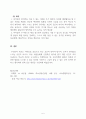 가상학교 만들기 보고서 5페이지