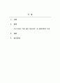 가족관계론_가족과 관련 있는 대중매체(영화, 드라마, 노래, 도서 등) 중 하나를 선정하고, 선정한 매체에서 드러난 현대사회의 가족의 의미, 가족의 특성과 기능에 대해 논하시오. 2페이지