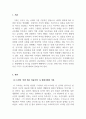 가족관계론_가족과 관련 있는 대중매체(영화, 드라마, 노래, 도서 등) 중 하나를 선정하고, 선정한 매체에서 드러난 현대사회의 가족의 의미, 가족의 특성과 기능에 대해 논하시오. 3페이지