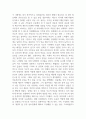가족관계론_가족과 관련 있는 대중매체(영화, 드라마, 노래, 도서 등) 중 하나를 선정하고, 선정한 매체에서 드러난 현대사회의 가족의 의미, 가족의 특성과 기능에 대해 논하시오. 4페이지