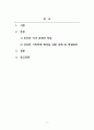 가족관계론_가족의 다양한 부부, 부모와 자녀, 형제자매, 고부 등의 관계 중 부모와 자녀 관계에서 나타나는 관계의 특징, 과제 및 건강한 가족관계를 위한 해결방안을 서술 하시오. 2페이지
