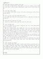 가족관계론_가족의 다양한 부부, 부모와 자녀, 형제자매, 고부 등의 관계 중 부모와 자녀 관계에서 나타나는 관계의 특징, 과제 및 건강한 가족관계를 위한 해결방안을 서술하시오. 2페이지